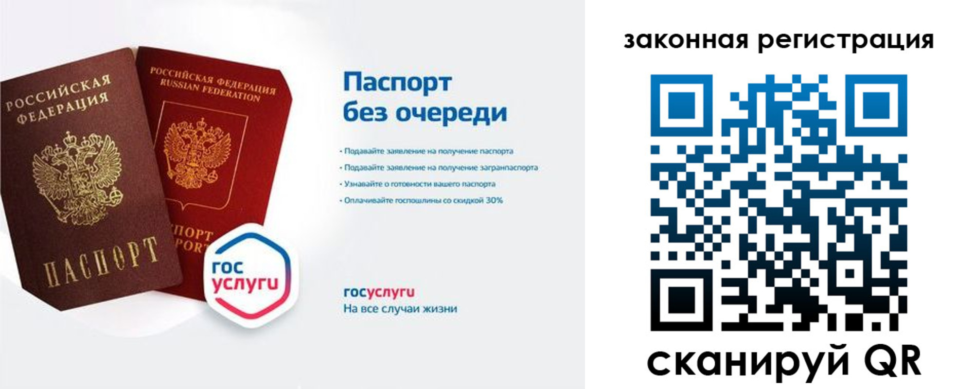 прописка регистрация в Светлограде