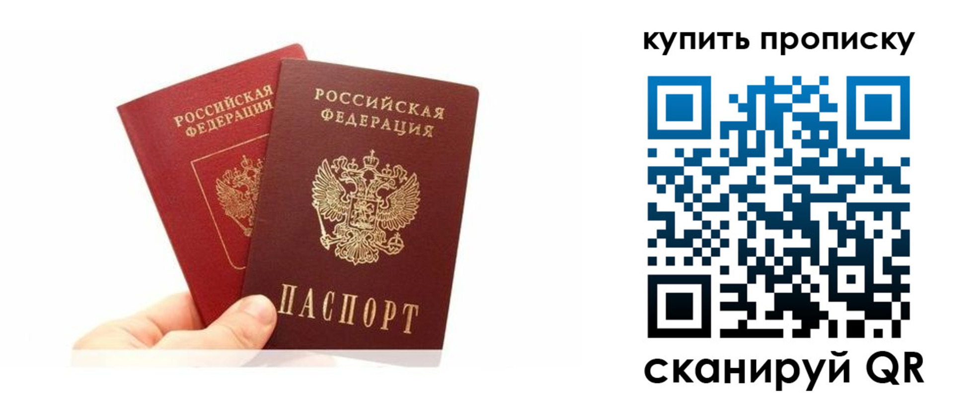 прописка ребенка в Светлограде