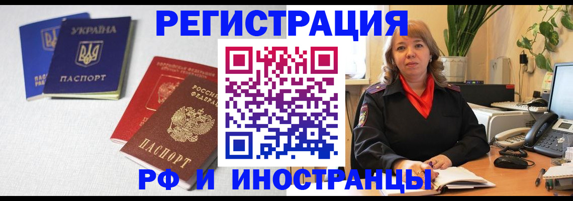 временная регистрация надежно в Светлограде